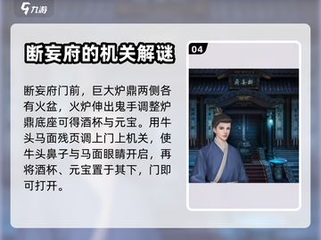 引魂铃第六章🔥超详细通关攻略来了！⚡截图5