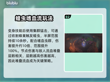 最后纪元🔥虫德流派超详细玩法攻略！💎截图3