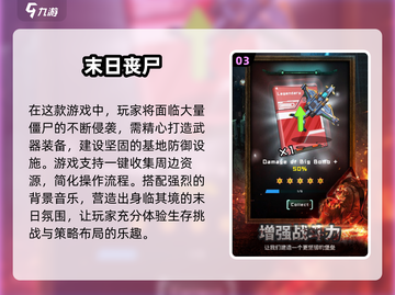 🔥2025必玩！超刺激末日生存手游大盘点💥截图4