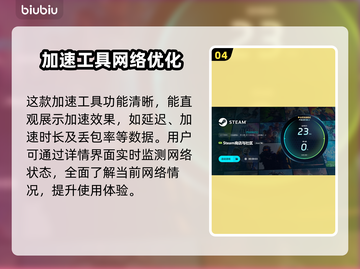 笔记本玩手游掉帧？这款🔥加速工具让你畅爽游戏！🎮截图5