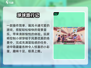 🔥2025最火长途手游TOP榜🚀截图3