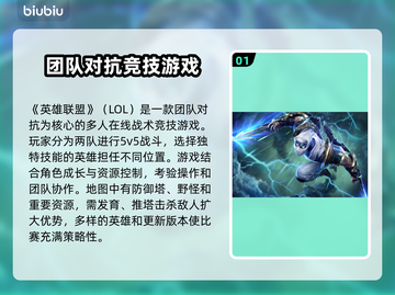 LOL闪退到桌面？用这款加速器🔥稳如泰山！🎮截图2