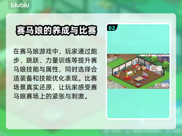 赛马娘Steam价格曝光！🔥超值发售信息别错过截图3