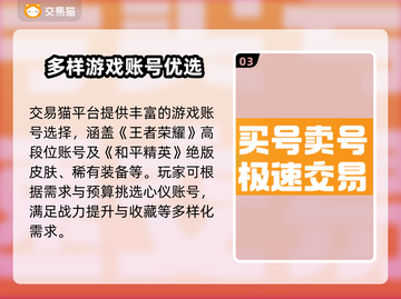 游戏代练账号出售，限时抢购🔥🎮截图4
