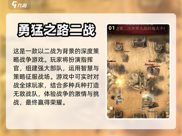 2024必玩🔥3D坦克游戏下载推荐🚀截图2