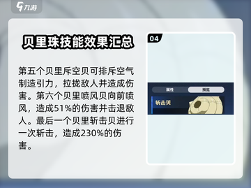 航海王壮志雄心🔥贝里介绍来啦！💥截图5