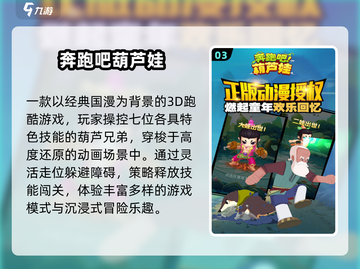 🔥2025最火葫芦娃游戏TOP5💥截图4