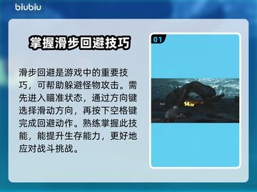 怪物猎人：荒野弓箭回避触发方式大揭秘🔥截图2