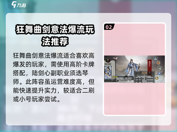 弈仙牌陆剑心🔥超强阵容搭配攻略来啦！截图3