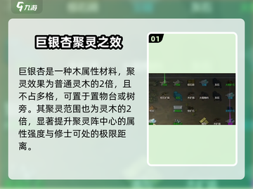 《了不起的修仙模拟器》巨银杏神效曝光！✨截图2