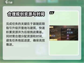 三国谋定天下💥任务系统玩法大揭秘！📌截图4
