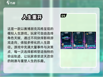 2025人生模拟游戏推荐💥玩转中国版模拟人生🎮截图10