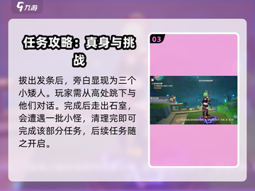 原神🔥探索候候石室任务超全攻略来啦！截图4