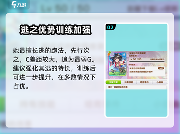 闪耀！优俊少女北黑🔥游戏全解析🎮截图3