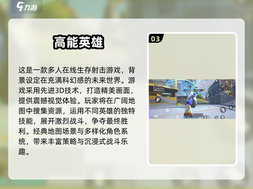 🔥2024枪战手游TOP榜💥玩到停不下来！🎮截图4