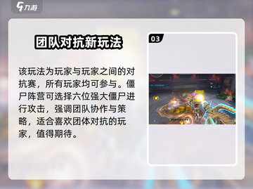 逆战未来 Zombie猎场来袭💥生存之战开启！截图4