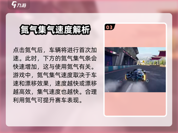 极品飞车集结🔥开局卡气技巧，轻松制胜！🚗💨截图4
