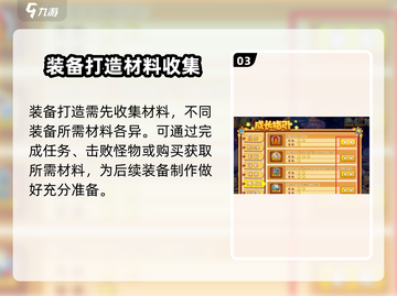 洛克王国手游装备获取🔥超简单攻略来了！截图4