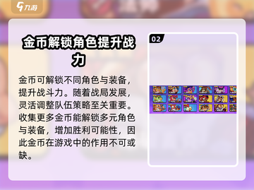 爆裂小队资源分配🔥助你制胜游戏⚡截图3