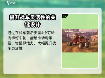 创世战车🔥越野车性能大揭秘！💥截图3