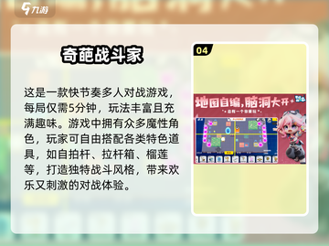🎉六一游戏大全100种！2025最火游戏下载分享✨截图5