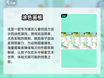 2025十大🔥填色涂画手游排行榜✨截图9
