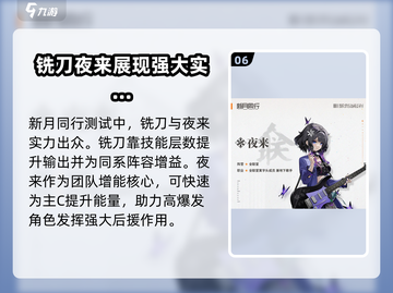 《新月同行》🔥女角色大揭秘！你最爱谁？截图7