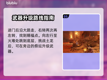 艾尔登法环🔥黑夜君临火山跑图超详细路线分享🎉截图6