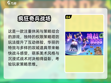 🔥多人联机游戏推荐！免费畅玩2025🔥🎮截图5