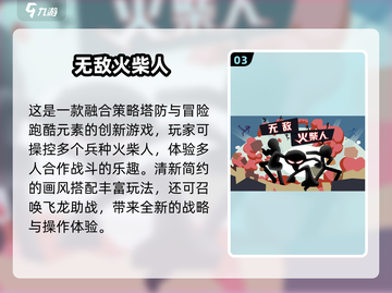 🔥2025超耐玩火柴人三人游戏推荐！🎮截图4