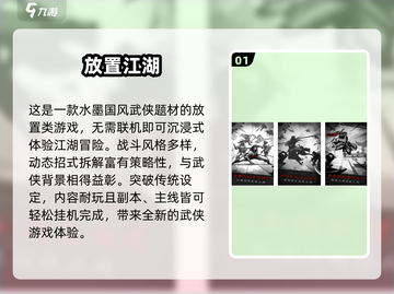 🔥2025武侠放置游戏TOP榜💥单机也能闯江湖！🗡截图2