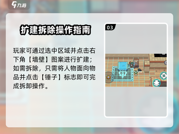 《元气骑士前传》爆改家具玩法！🏡✨截图4