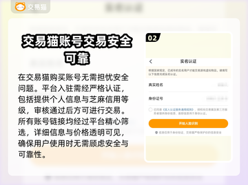 钢岚账号交易平台推荐🔥购号必看！🎮截图3