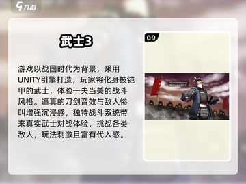 🔥2025必玩武士游戏推荐｜类只狼神作来袭🗡截图10