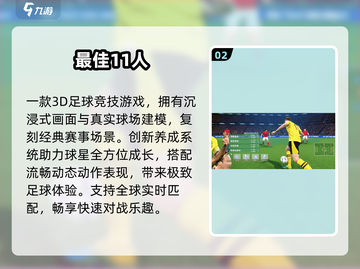 🔥2025最燃3D游戏推荐🎮男生必玩截图3