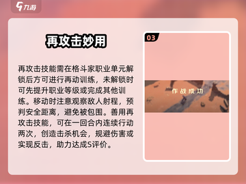 💥钢岚再动双S秘籍！手残党也能拿！🎮截图4