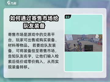七日世界手游🔥队友装备共享秘籍🎉截图4