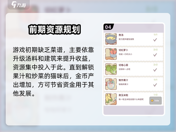 🐱《猫咪和汤》下载失败？速看解决方法！截图5
