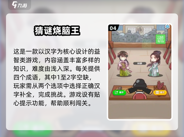 🔥2025超火一年级猜谜游戏大全💥启蒙益智必备✨截图5