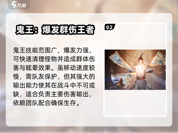 诛仙2手游🔥职业选对轻松上分！必看职业介绍截图3