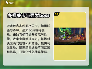 失落城堡2🔥超赞游戏体验不容错过！🎮截图3