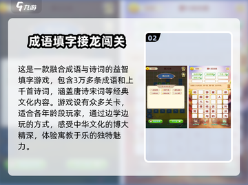 成语填空小游戏🔥2024超有趣📌必玩经典汇总🎉截图3