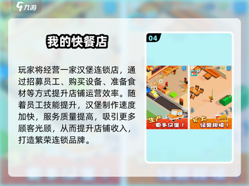 🔥2025最火做饭手游榜单！🍳🎮截图5