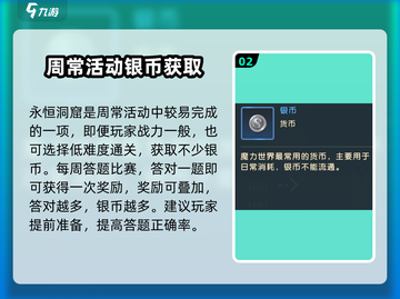 魔力宝贝复兴🔥资源获取全攻略💎截图3