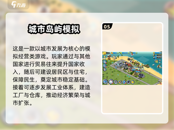 🎮2024超耐玩城市建筑游戏合集！截图6