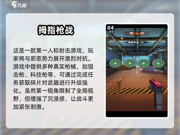 💥2025最🔥枪战手游合集，玩到停不下来！🎮截图5