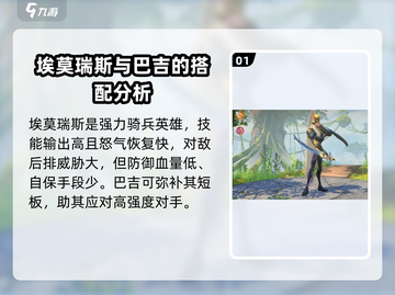 万龙觉醒🔥巴吉最佳英雄搭配攻略来啦！截图2