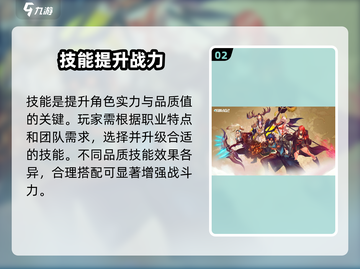 🎮《吟游战记》爆肝升级神技！截图3