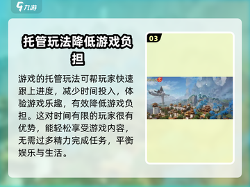 剑侠情缘零托管玩法🔥超简单技巧速看！截图4