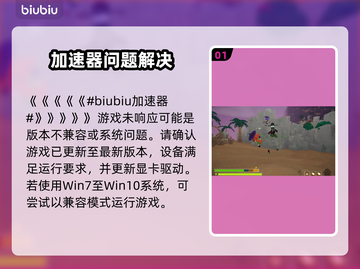 🎮Peak游戏崩溃进不去？紧急修复工具来了！截图2